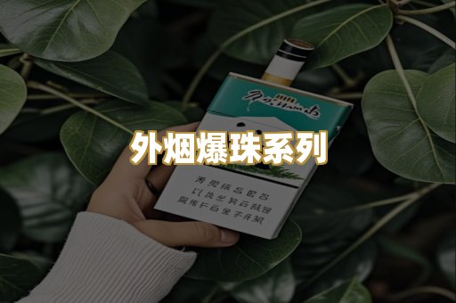 柬埔寨代工烟